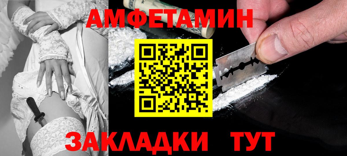 Зеленокумск  Амфетамин 97%  Амфетамин  Вход с VPN 