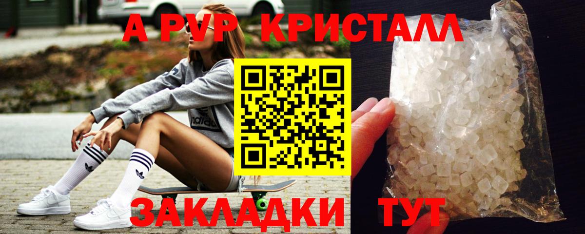 A PVP  Alfa_PVP VHQ  Вход с VPN  Зеленокумск  Альфа ПВП мука  А ПВП VHQ 