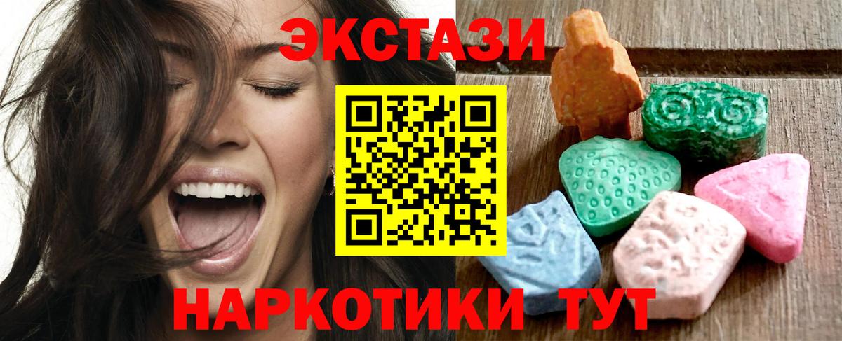 ЭКСТАЗИ бентли  ЭКСТАЗИ mix  Зеленокумск  Экстази  Вход с VPN 