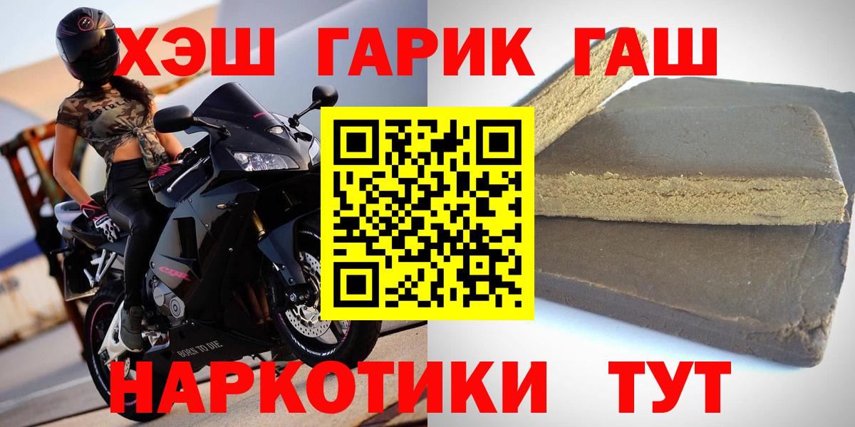 Гашиш индика сатива  Вход с VPN  Зеленокумск  ГАШ hashish 