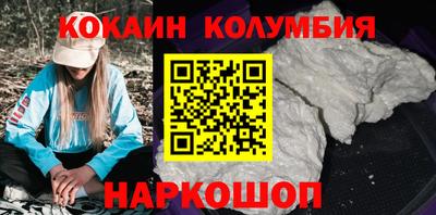 кокаин колумбия Беслан