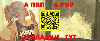 а пвп мука Бийск