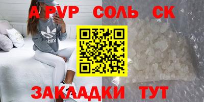 а пвп мука Бийск