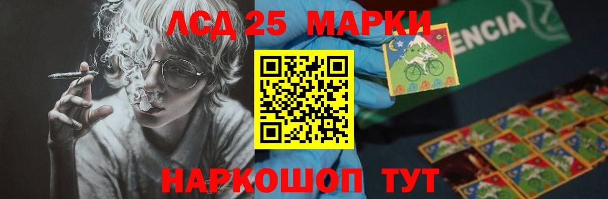 Лсд 25 экстази кислота Зеленокумск