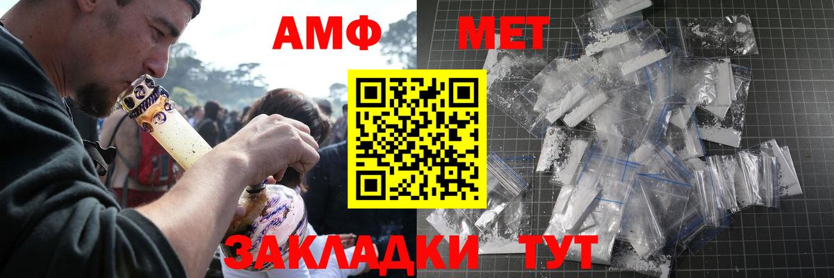 Зеленокумск  МЕТАМФЕТАМИН Methamphetamine  Вход с VPN 