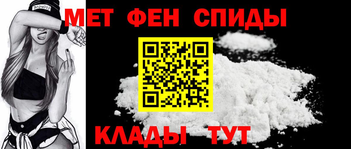 Метамфетамин Methamphetamine Зеленокумск