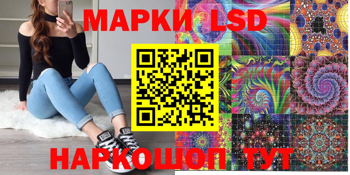 Марки 25I-NBOMe 1500мкг Зеленокумск