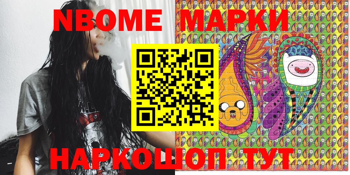 Марки N-bome 1,5мг  Марки N-bome  Зеленокумск  Марки N-bome 1,5мг  Вход с VPN 