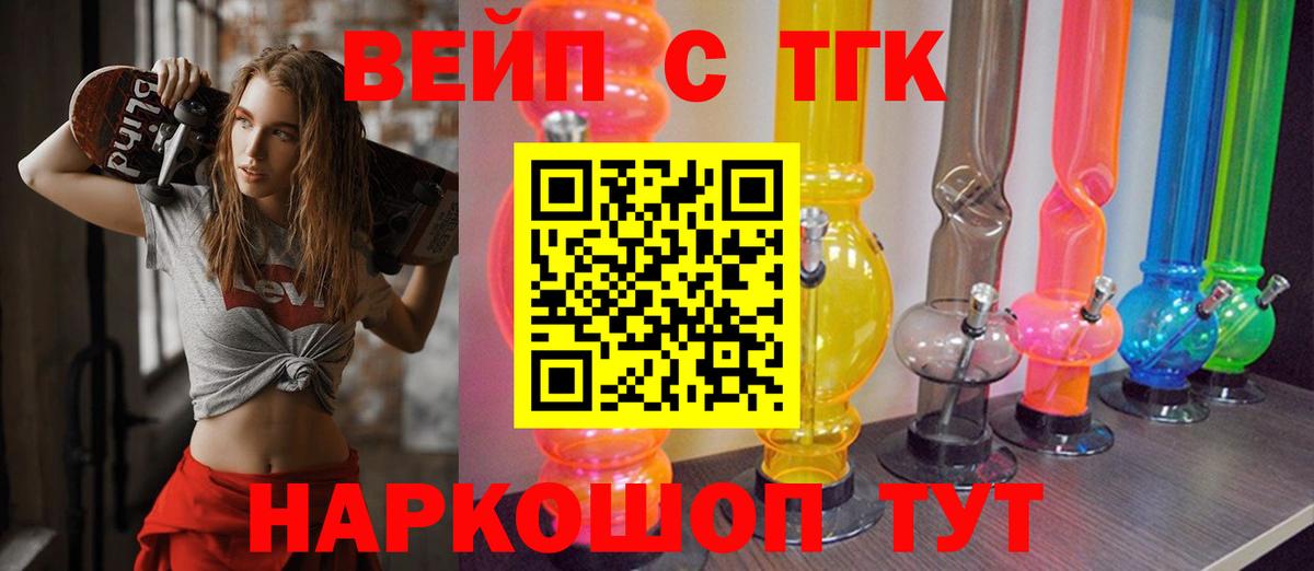 ТГК Wax Зеленокумск