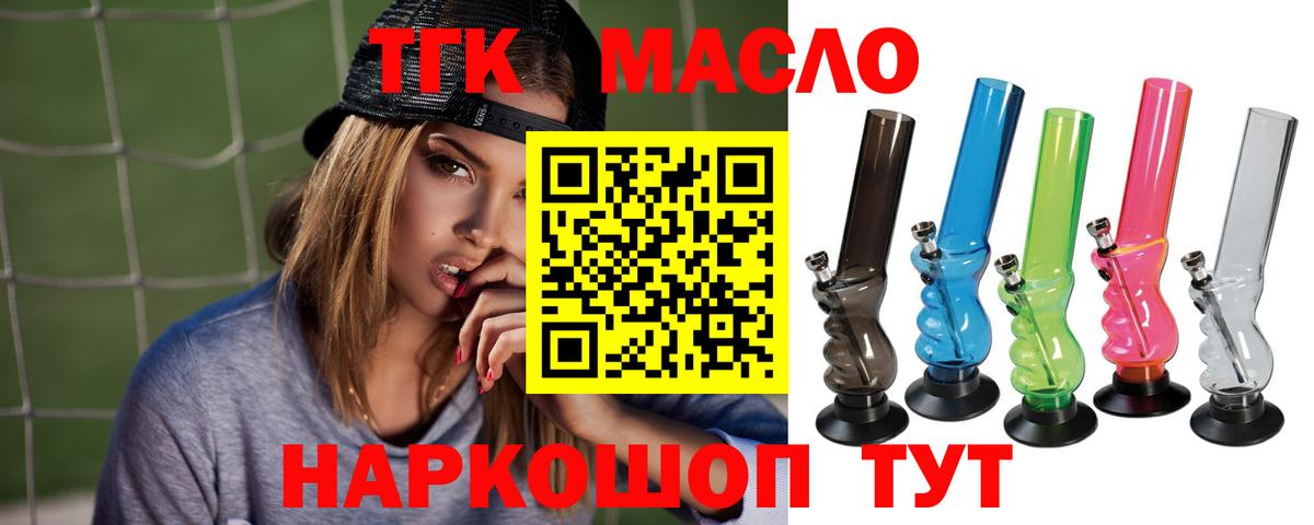 Дистиллят ТГК THC oil  Дистиллят ТГК Wax  Вход с VPN  Зеленокумск 